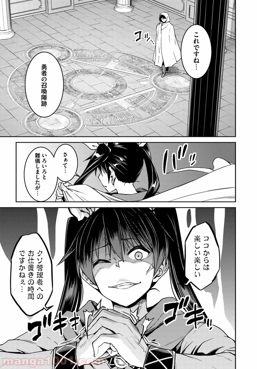 二度目の人生を異世界で 第38話 - Page 23