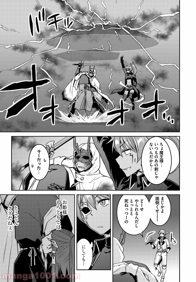 二度目の人生を異世界で 第38話 - Page 9