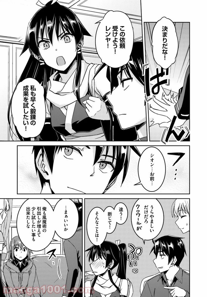 二度目の人生を異世界で 第28.2話 - Page 7