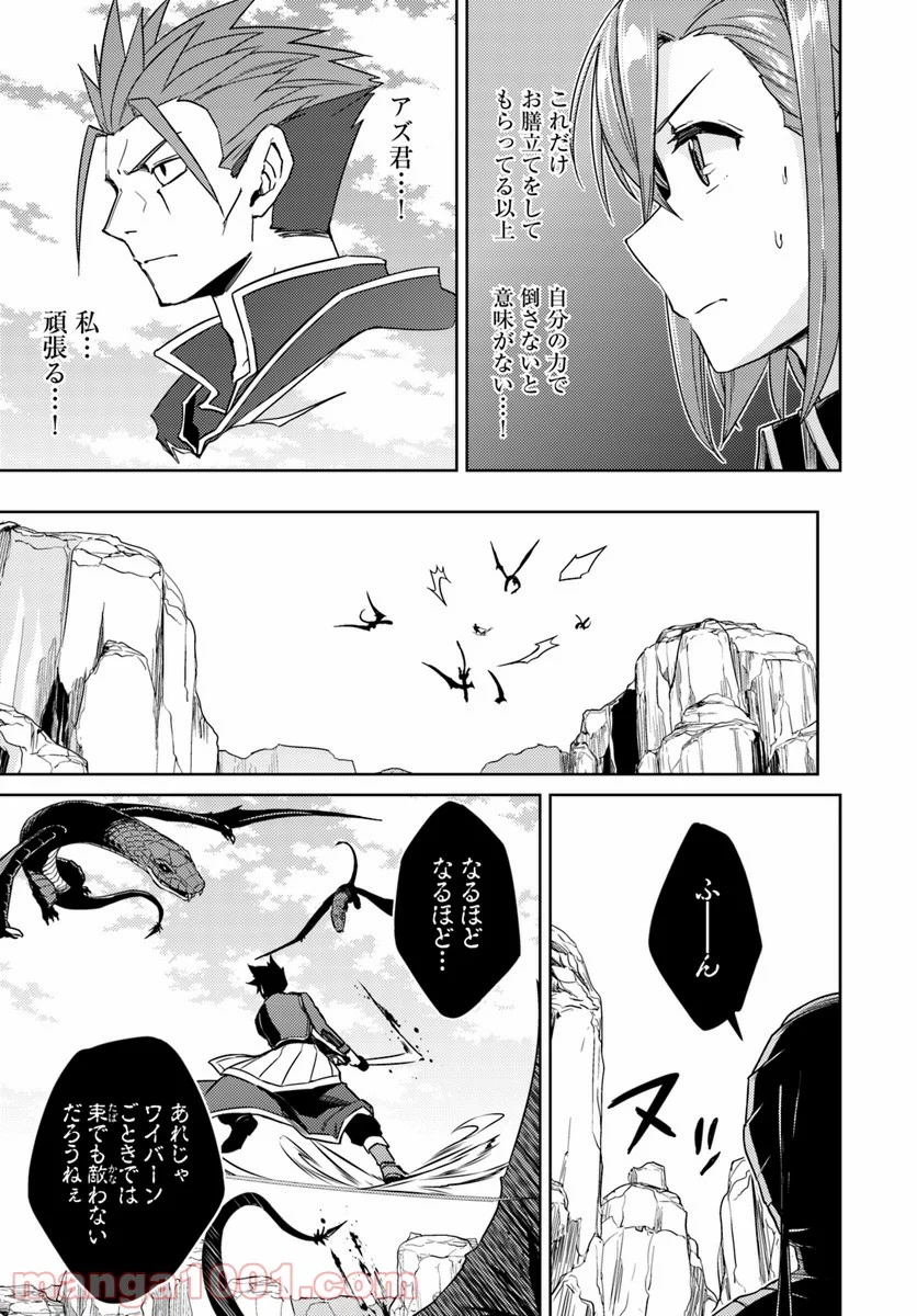 二度目の人生を異世界で 第29.2話 - Page 13