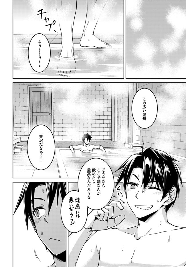 二度目の人生を異世界で - 第49.3話 - Page 2