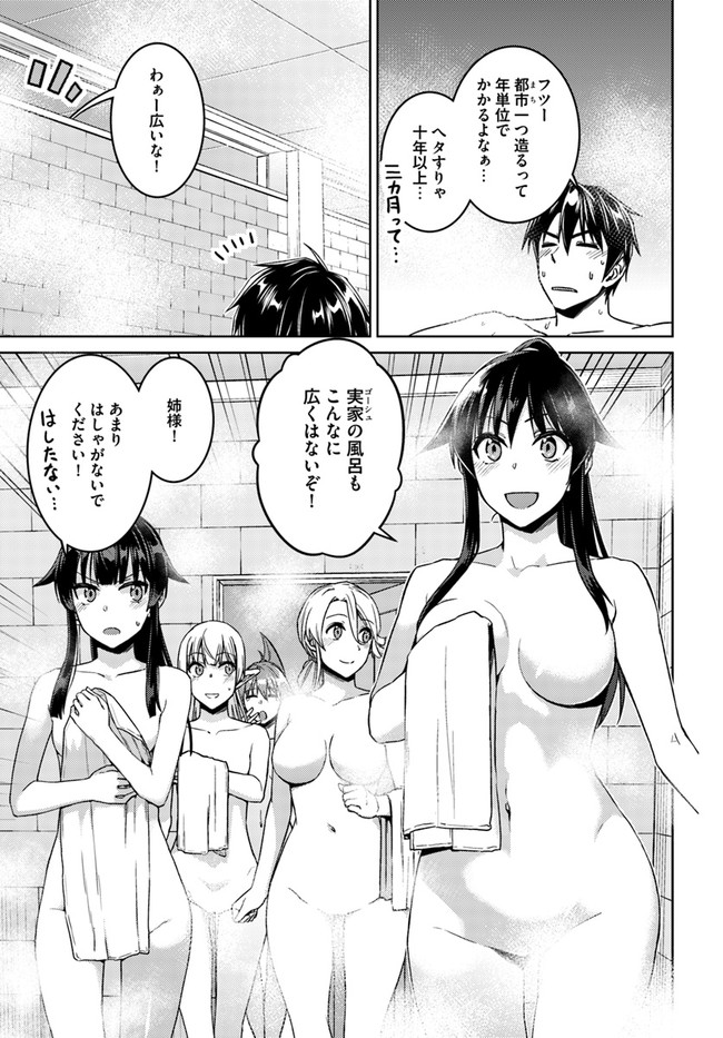 二度目の人生を異世界で 第49.3話 - Page 11