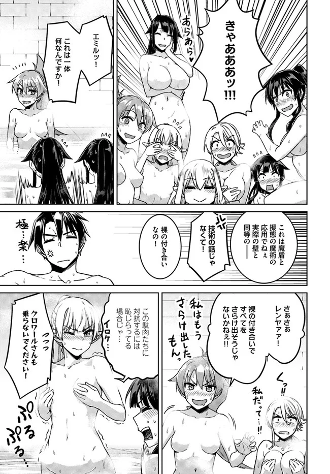 二度目の人生を異世界で 第49.3話 - Page 19