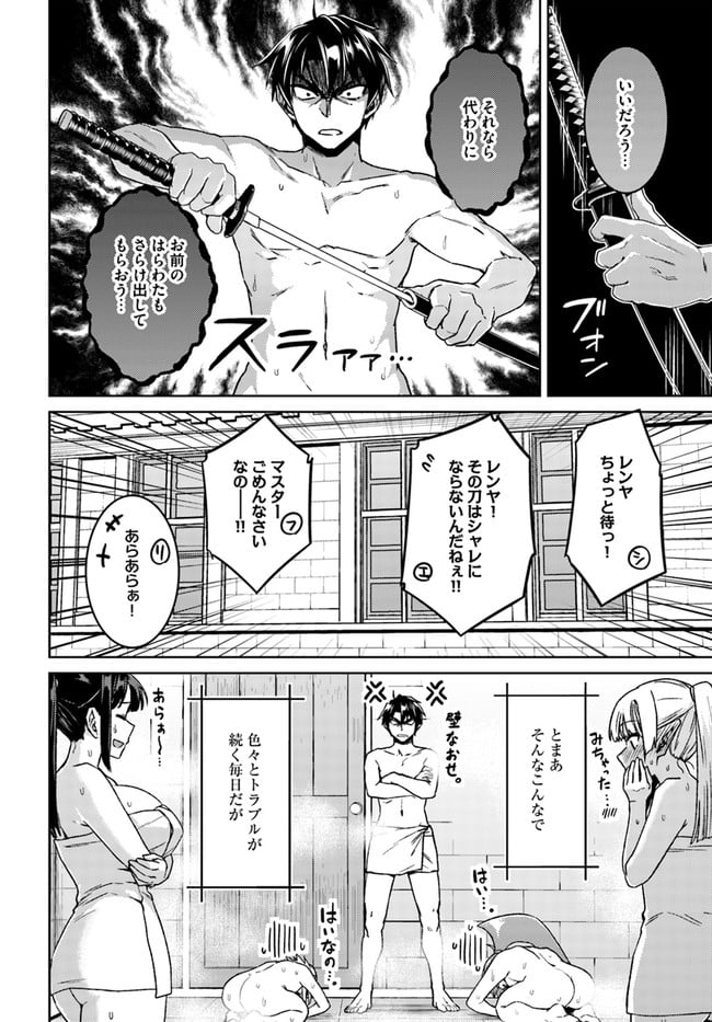 二度目の人生を異世界で 第49.3話 - Page 20