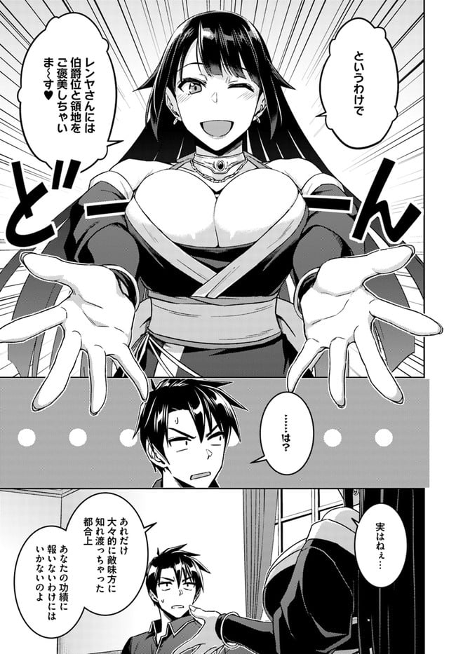 二度目の人生を異世界で 第49.3話 - Page 5