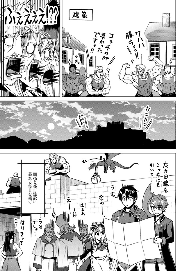 二度目の人生を異世界で - 第49.3話 - Page 9