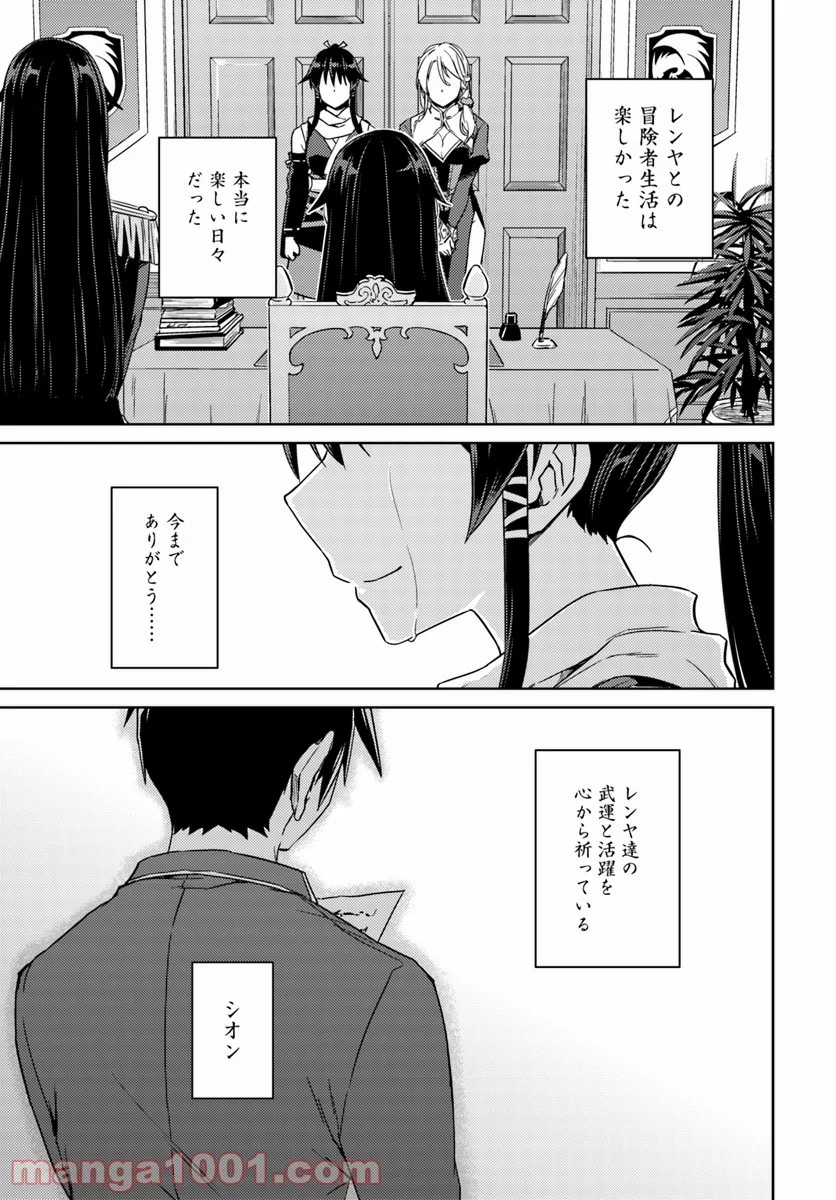 二度目の人生を異世界で 第34話 - Page 5