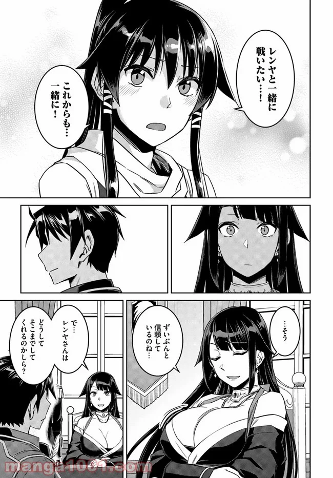 二度目の人生を異世界で 第44話 - Page 19