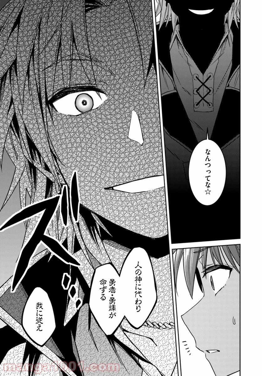 二度目の人生を異世界で 第36話 - Page 21