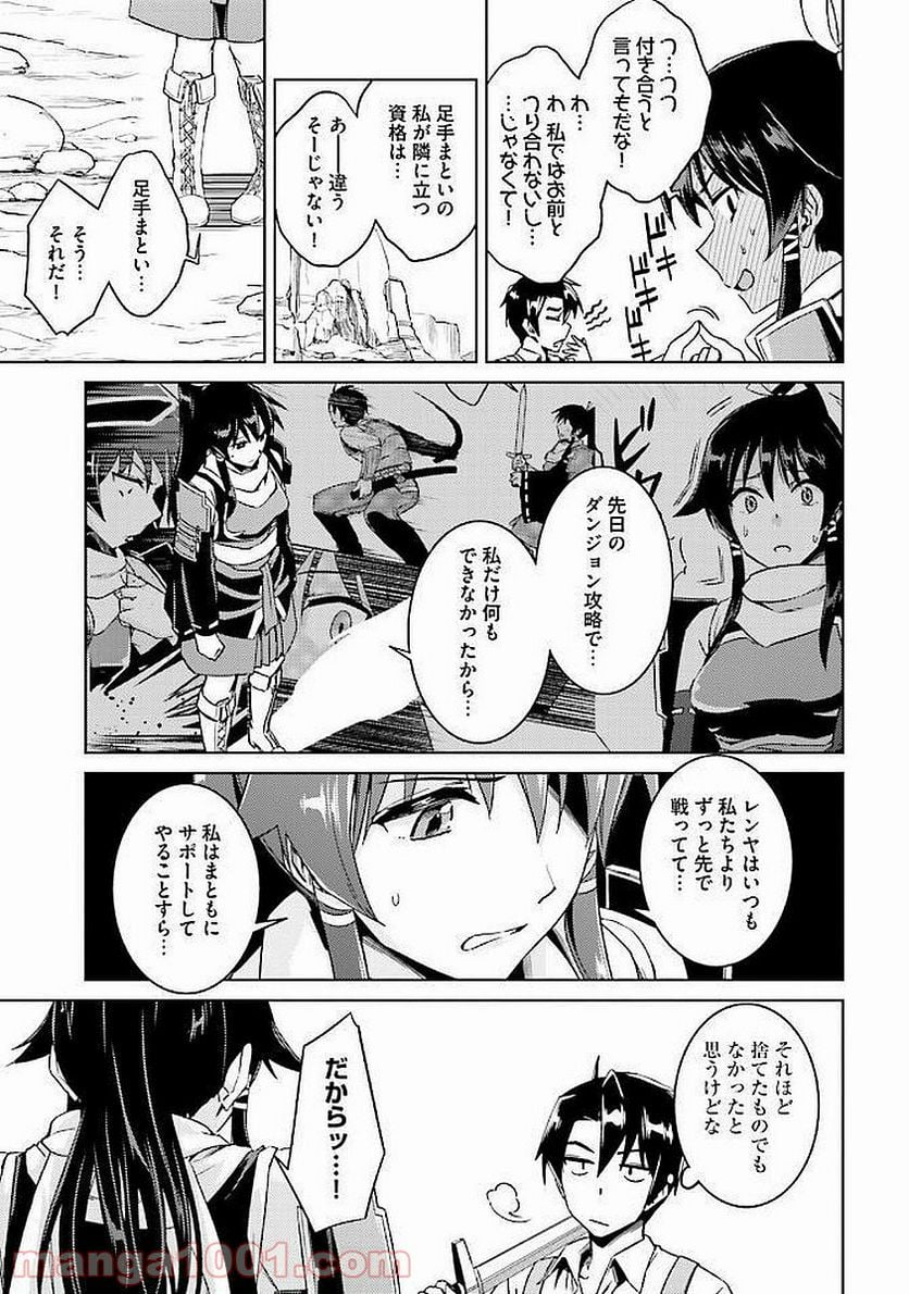 二度目の人生を異世界で 第14話 - Page 13