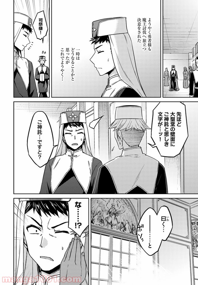 二度目の人生を異世界で 第41.2話 - Page 19