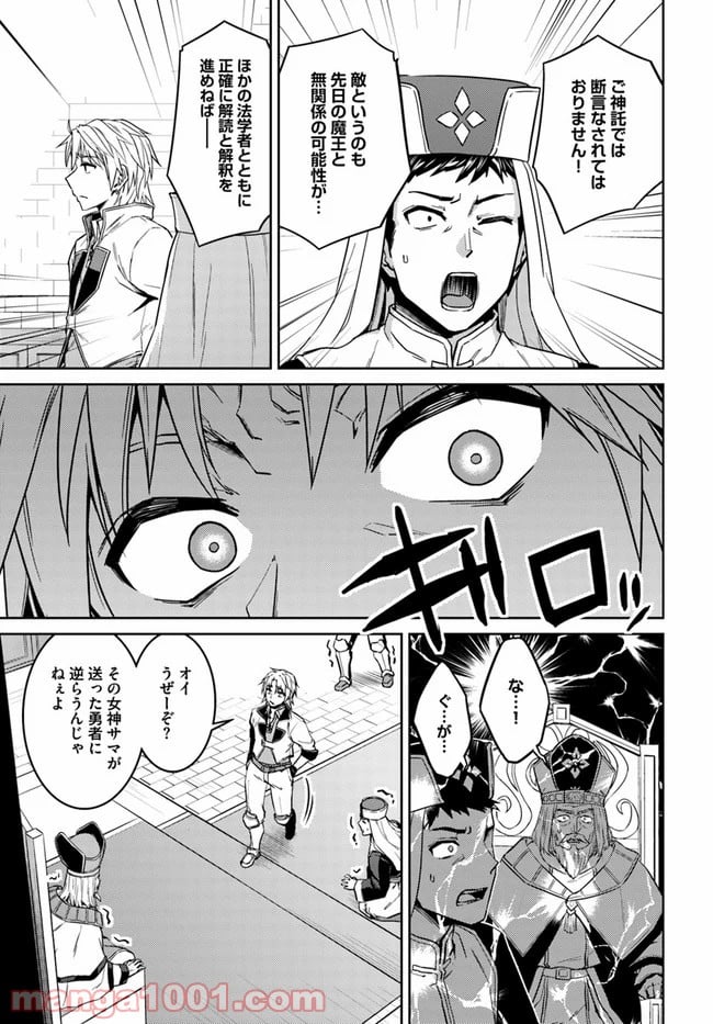 二度目の人生を異世界で 第43話 - Page 9