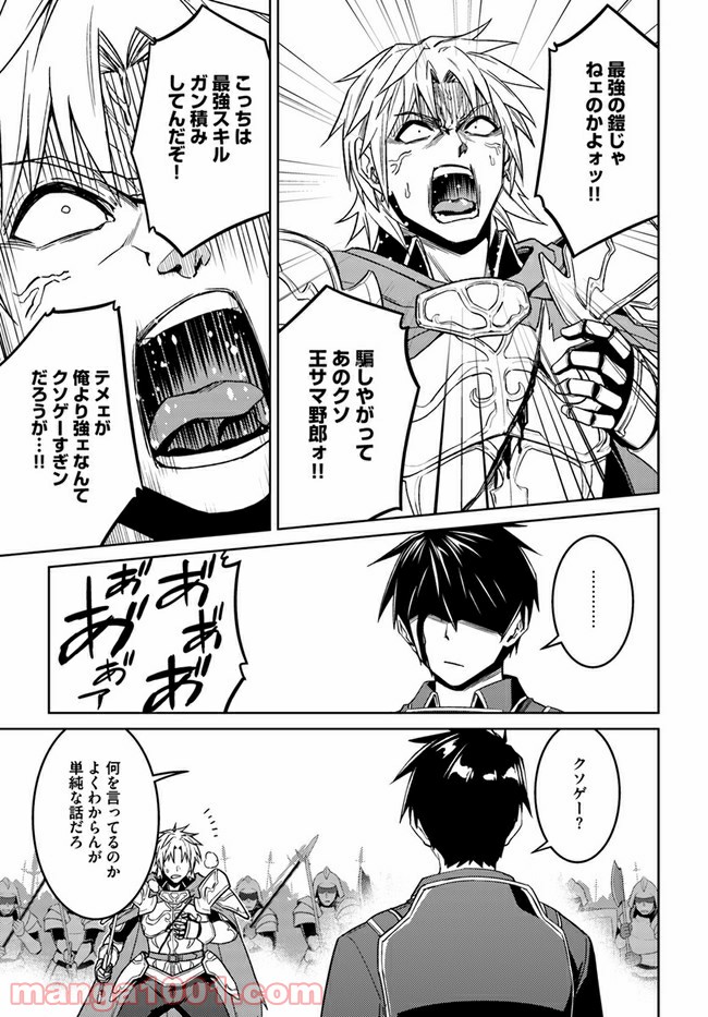 二度目の人生を異世界で 第48.2話 - Page 11