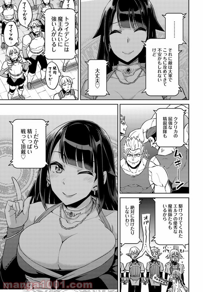 二度目の人生を異世界で 第45.2話 - Page 9