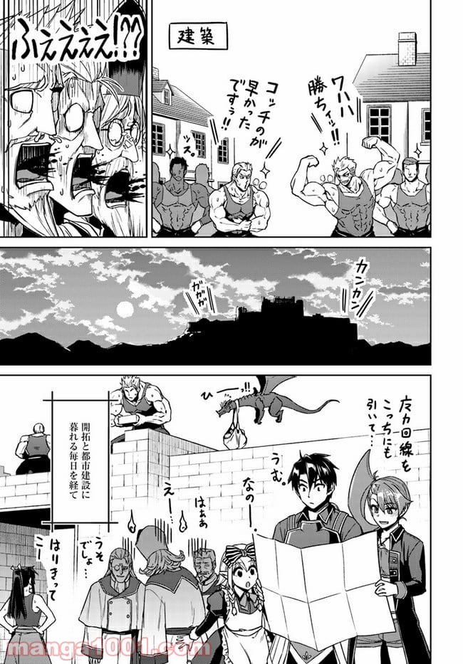 二度目の人生を異世界で 第50話 - Page 9