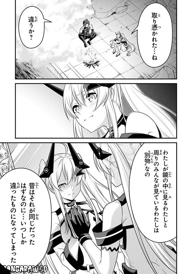 エンド・オブ・アルカディア 第7話 - Page 17