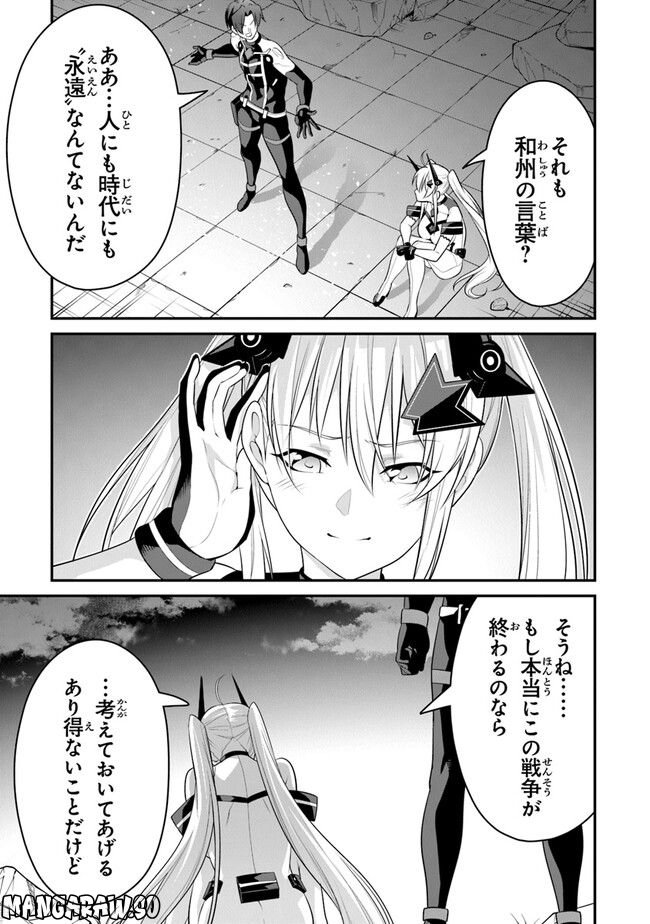 エンド・オブ・アルカディア 第7話 - Page 25