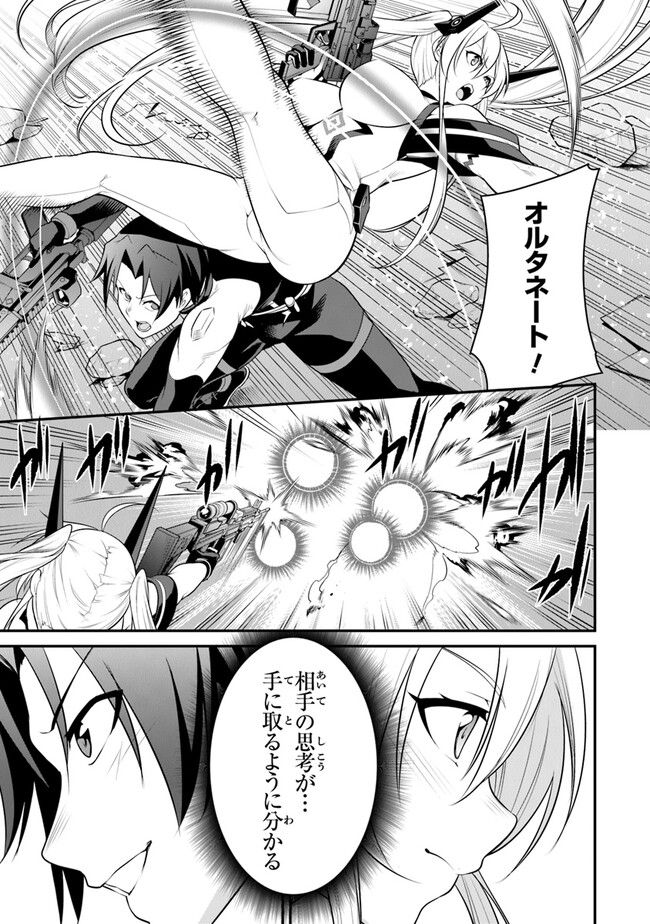 エンド・オブ・アルカディア 第9話 - Page 47