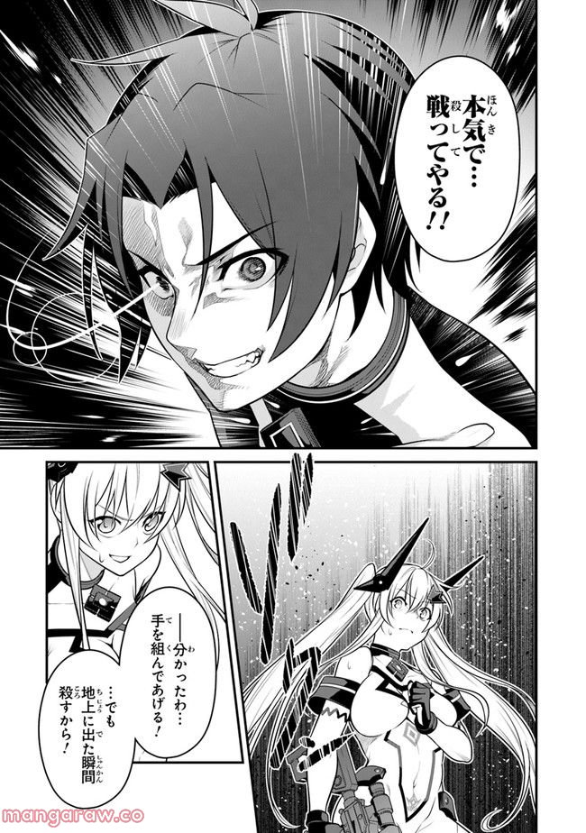 エンド・オブ・アルカディア 第4話 - Page 35