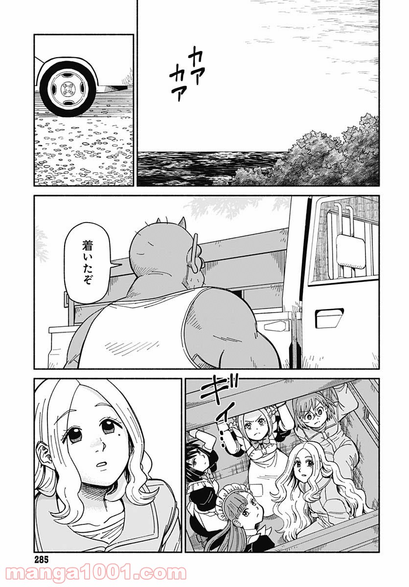 黄泉比良坂レジデンス - 第9話 - Page 19