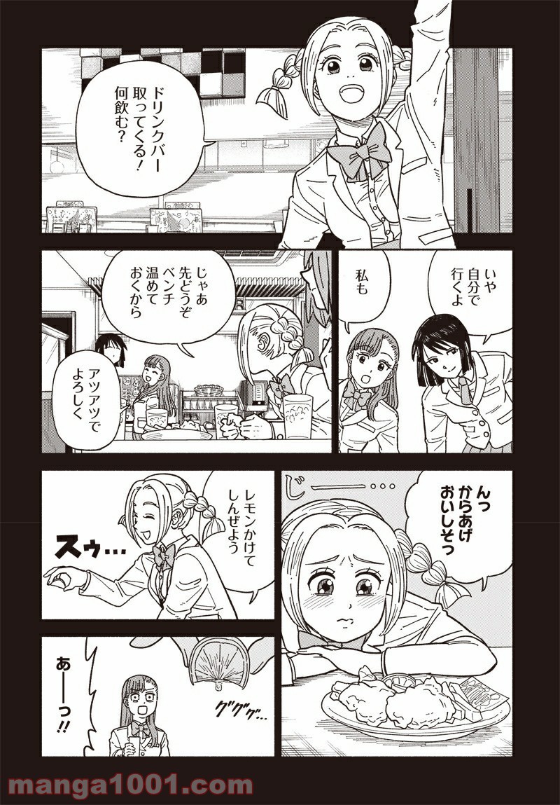 黄泉比良坂レジデンス 第4話 - Page 24