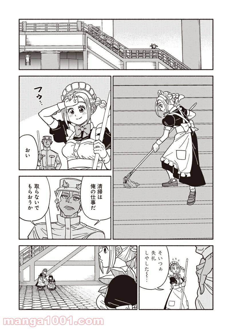 黄泉比良坂レジデンス 第4話 - Page 29