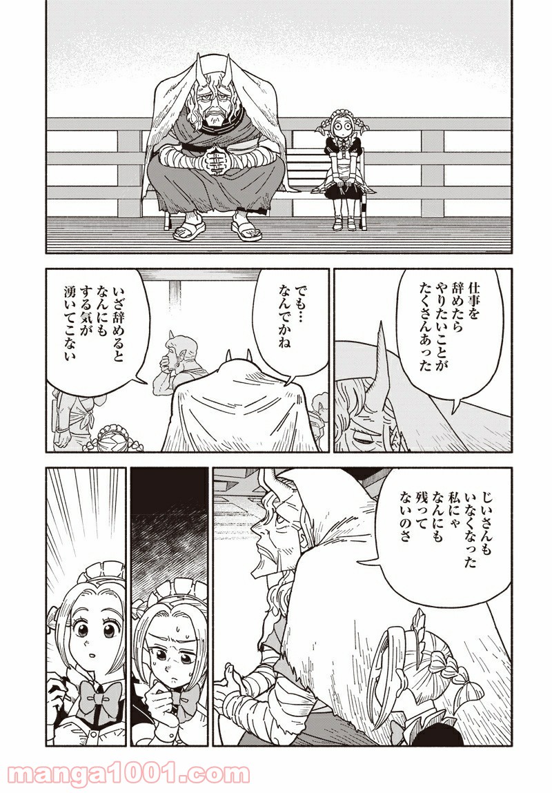 黄泉比良坂レジデンス 第4話 - Page 7