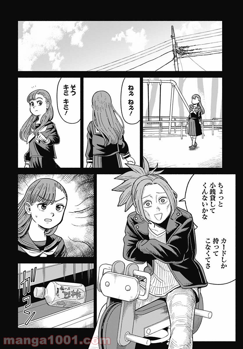 黄泉比良坂レジデンス 第15話 - Page 4