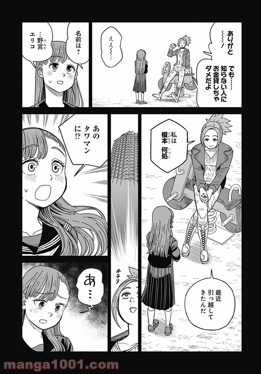 黄泉比良坂レジデンス 第15話 - Page 5