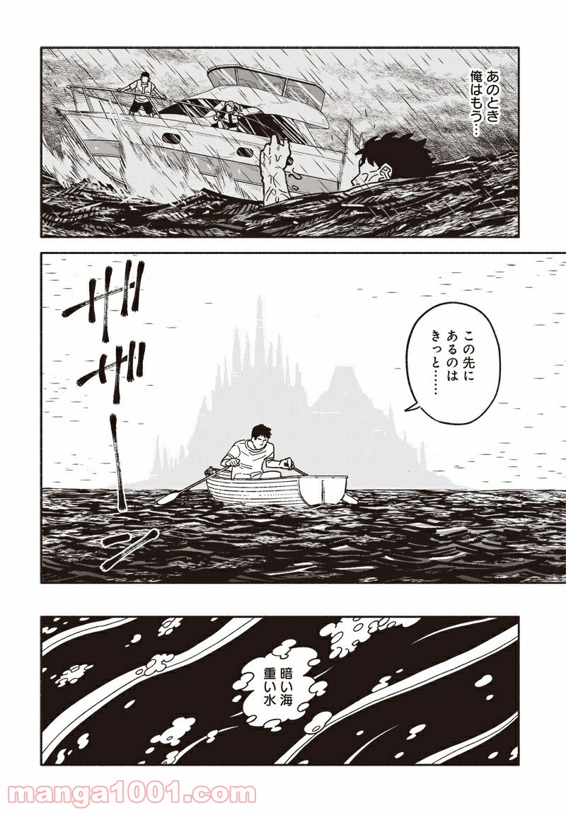 黄泉比良坂レジデンス 第3話 - Page 22