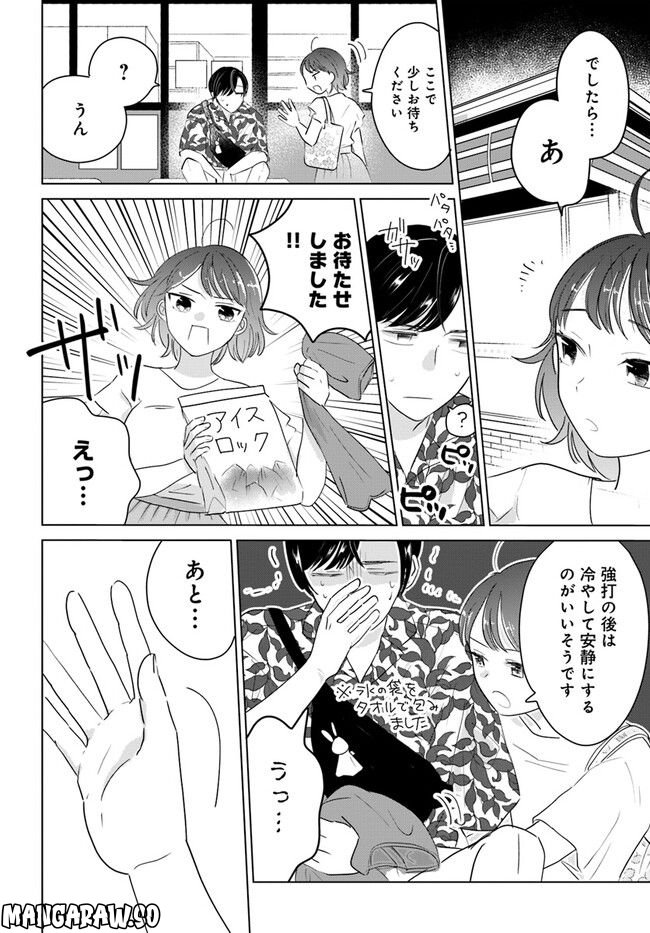 彼と私のチ×チ×チャンス!! 第2.2話 - Page 13