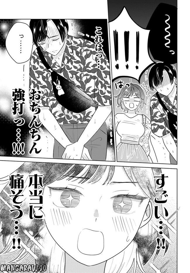 彼と私のチ×チ×チャンス!! 第2.2話 - Page 10