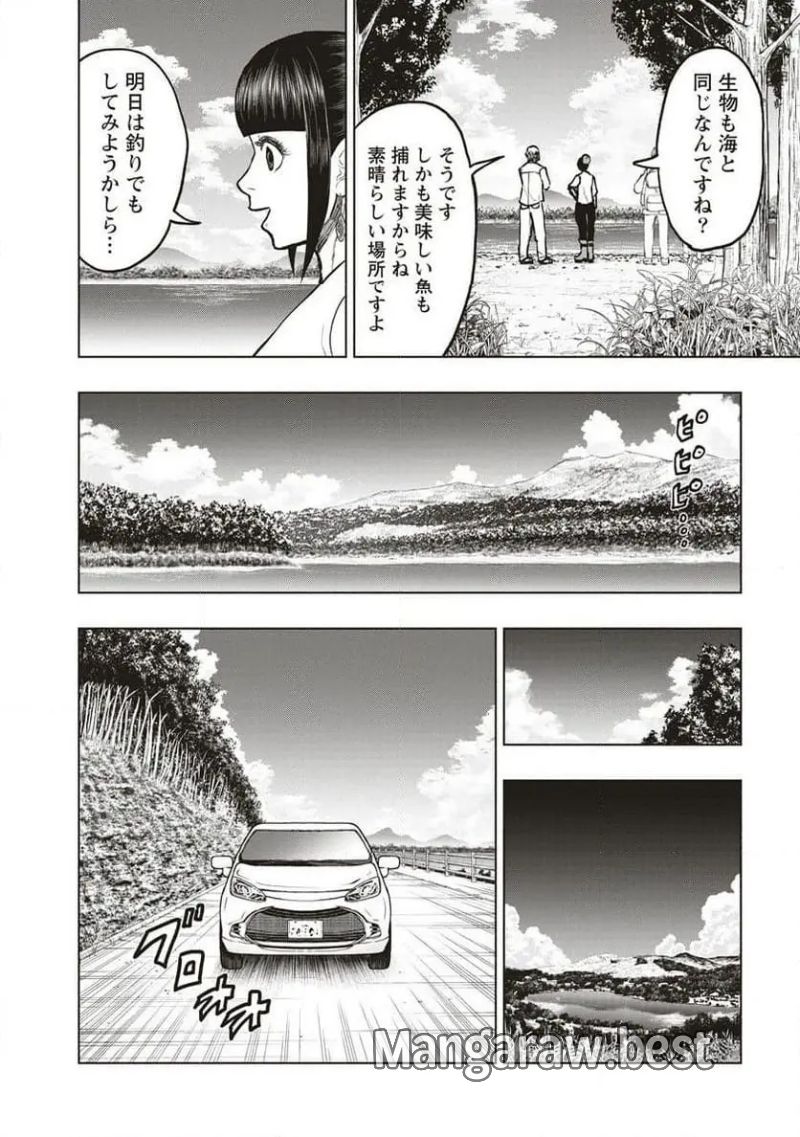 死贄様 第11.1話 - Page 10