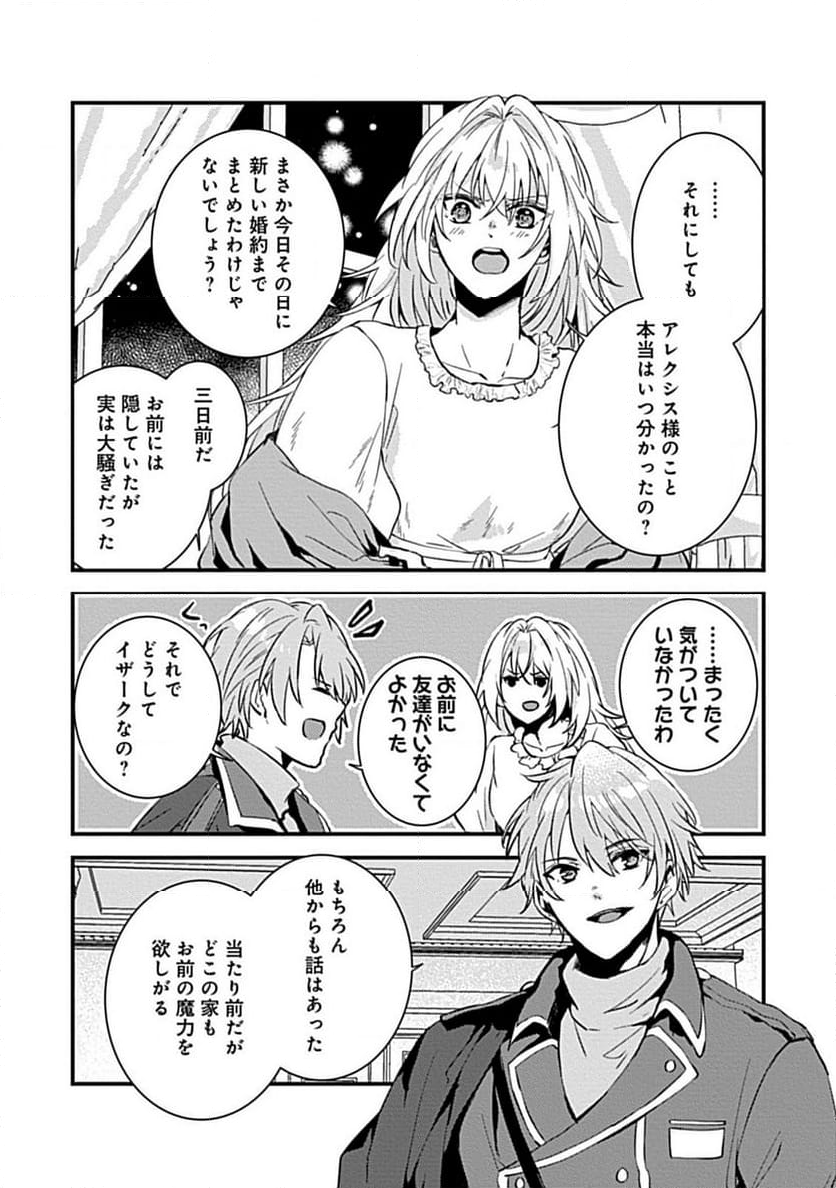 私のオオカミ王子 第2.1話 - Page 4