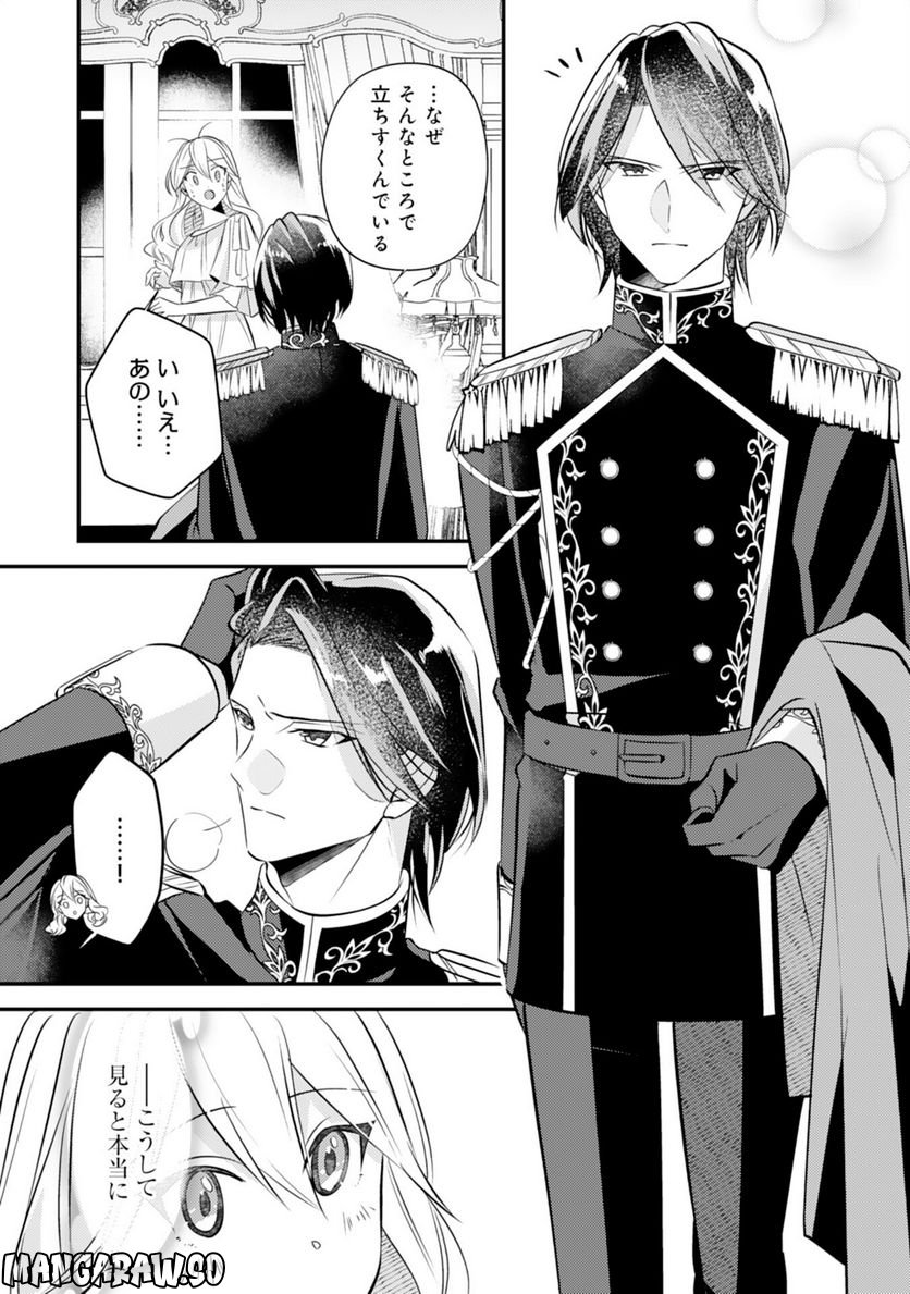 黒騎士様のお気に召すまま～政略結婚のはずが溺愛されています～ 第3話 - Page 3