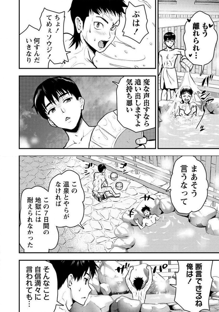 魔剣師の魔剣による魔剣のためのハーレムライフ 第29.1話 - Page 6