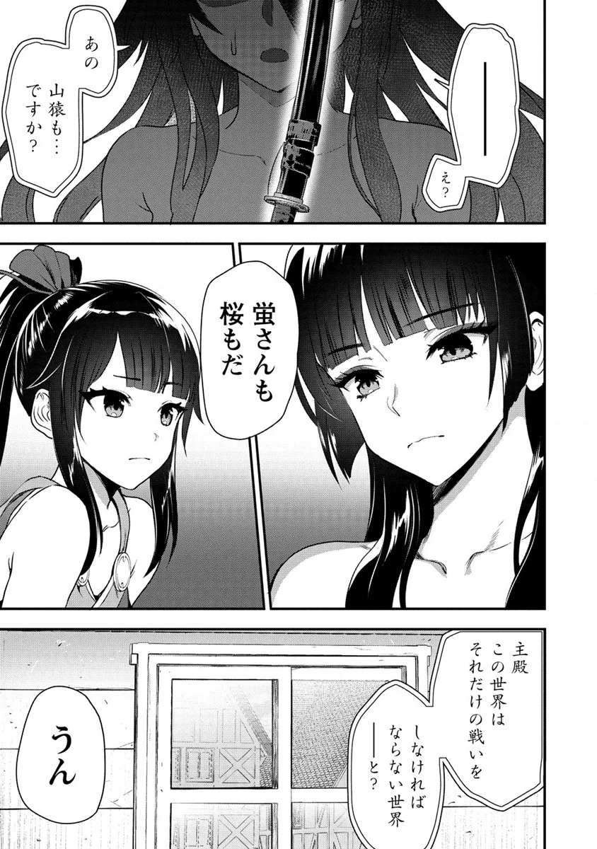 魔剣師の魔剣による魔剣のためのハーレムライフ 第20話 - Page 17