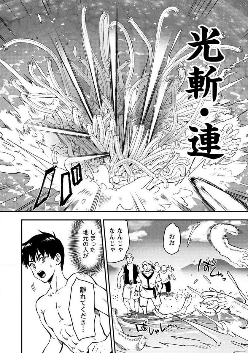 魔剣師の魔剣による魔剣のためのハーレムライフ 第27.1話 - Page 6