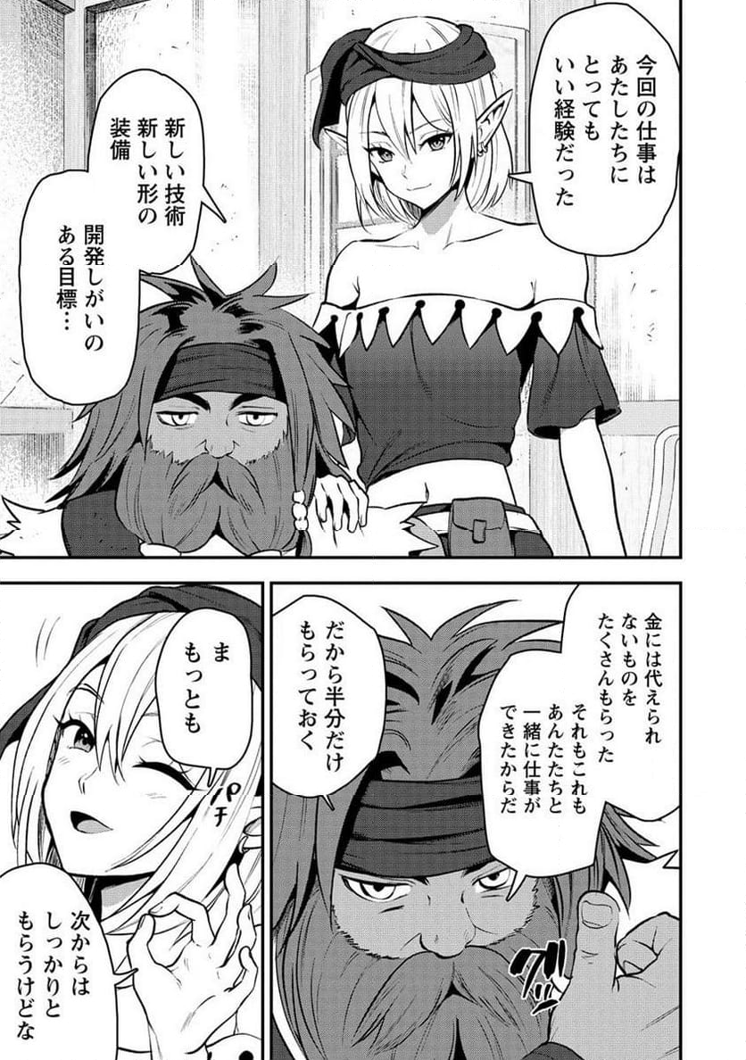 魔剣師の魔剣による魔剣のためのハーレムライフ 第29.2話 - Page 7