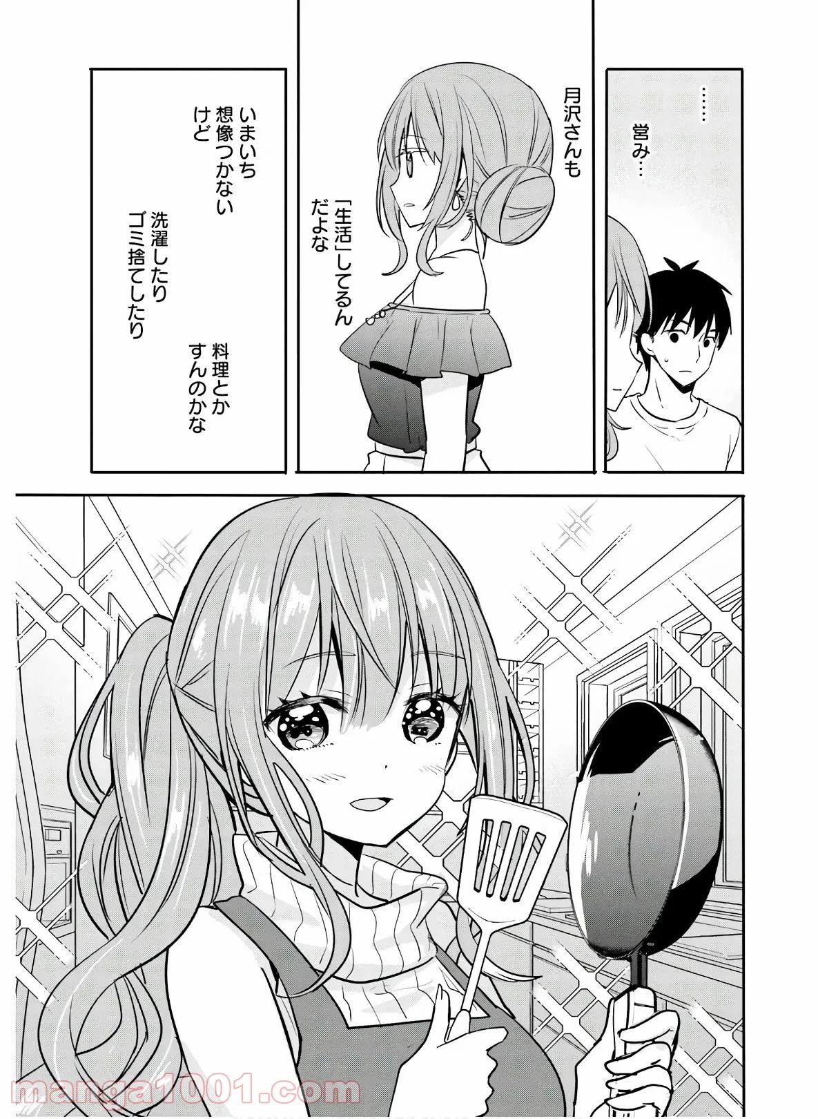 綺麗なおねえさんと呑むお酒は好きですか？ 第22話 - Page 11