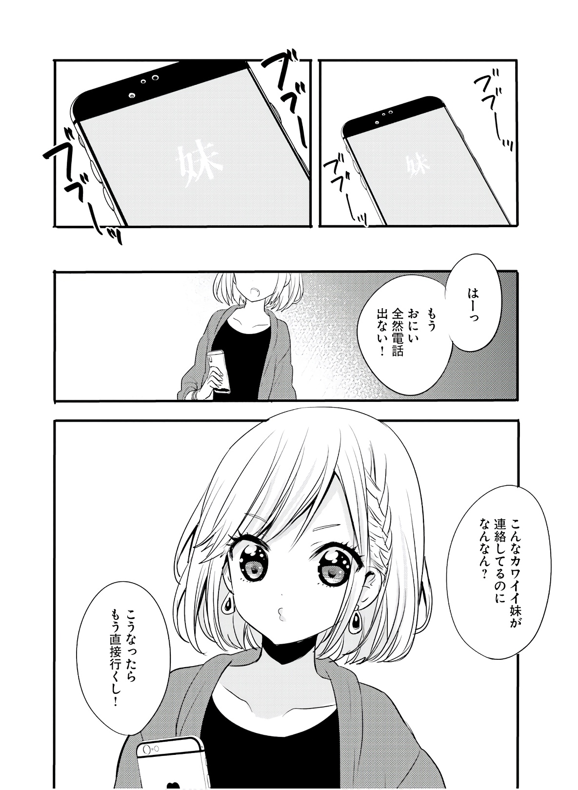 綺麗なおねえさんと呑むお酒は好きですか？ 第15話 - Page 20