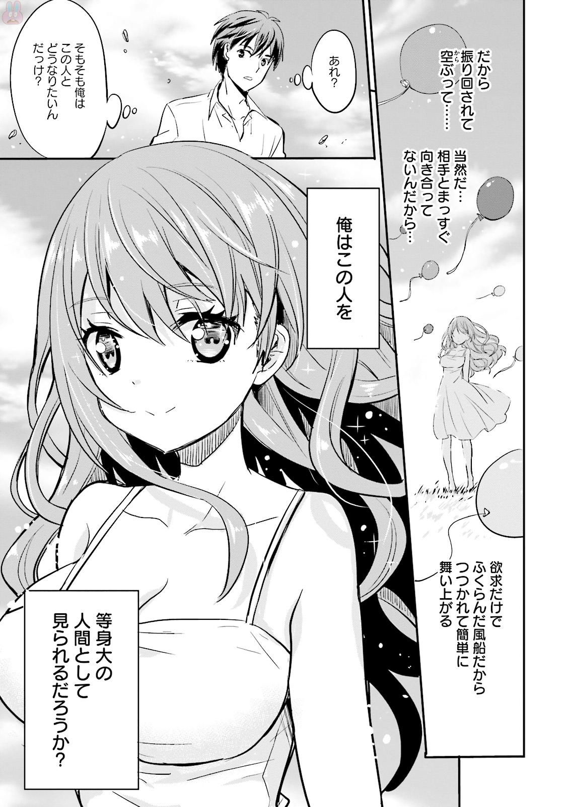 綺麗なおねえさんと呑むお酒は好きですか？ 第4話 - Page 17