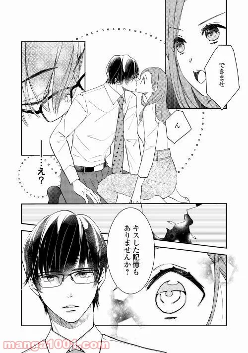 綺麗なおねえさんと呑むお酒は好きですか？ 第19話 - Page 5