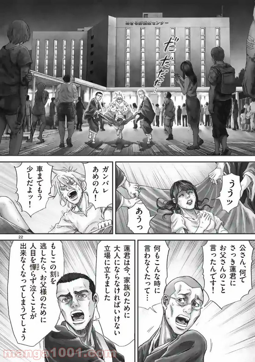 来迎國/らいごうのくに - 第14.2話 - Page 6