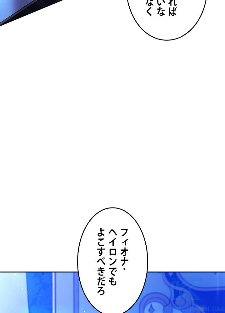 ラスボスの私が主人公の妻になりました 第49話 - Page 11