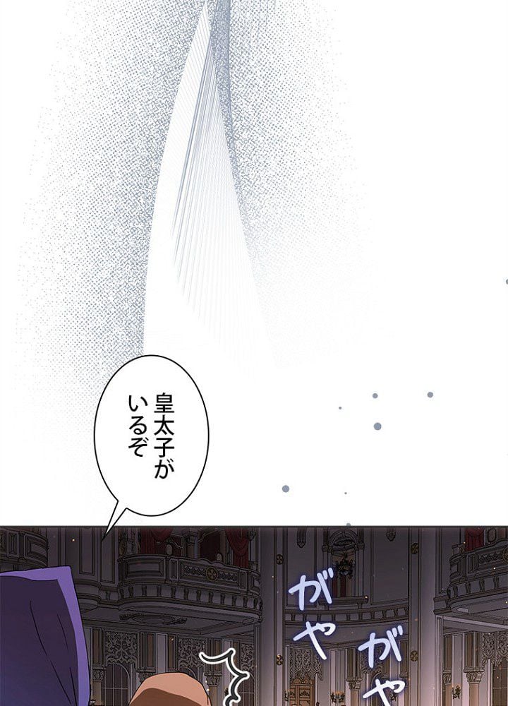 ラスボスの私が主人公の妻になりました 第56話 - Page 48