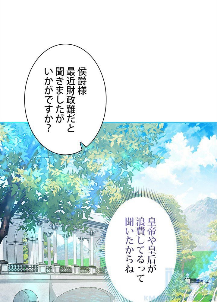 ラスボスの私が主人公の妻になりました 第56話 - Page 89