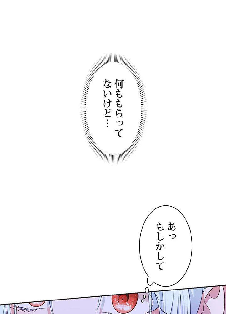 ラスボスの私が主人公の妻になりました 第50話 - Page 37