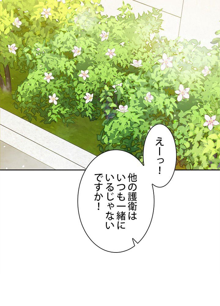 ラスボスの私が主人公の妻になりました 第47話 - Page 34