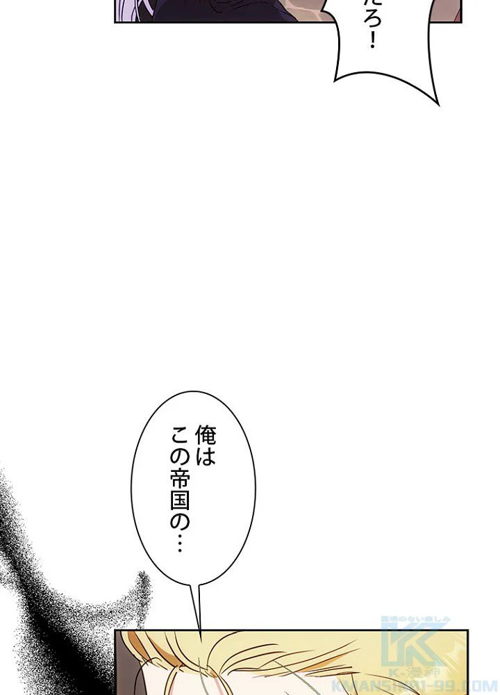 ラスボスの私が主人公の妻になりました 第58話 - Page 86